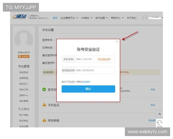 云开手机登录成功后如何管理账户信息提升账户安全性和使用体验 云开手机登录成功后如何管理账户信息提升账户安全性和使用体验