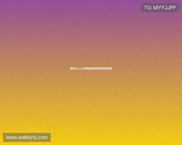 开云Kaiyun官网真人游戏常见问题解答与客服支持服务