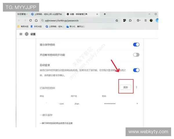 开云KY国际登录：提升登录效率的实用技巧与常见问题解答