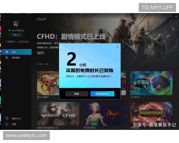 开云电脑版游戏登录与账号管理详细操作流程全方位保障您的游戏体验