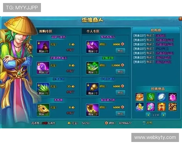 开运网页版为玩家提供每日运势指南帮助你在游戏中把握最佳时机