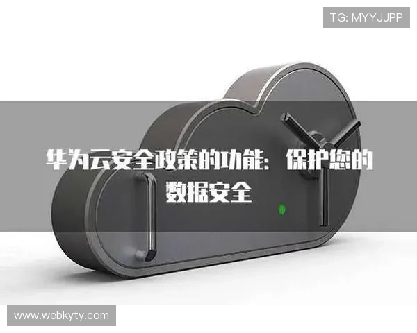 云开app手机网页版安全保障措施解析,确保用户数据安全与隐私保护 云开app手机网页版安全保障措施解析,确保用户数据安全与隐私保护