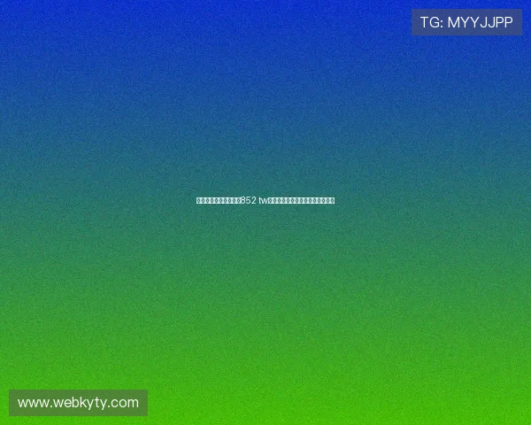 开云体育官方网站网址852 tw最新登录入口及安全指南全面解析 开云体育官方网站网址852 tw最新登录入口及安全指南全面解析