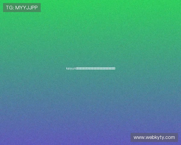 kaiyun在线:世界杯赛前球队分析、明星球员动态与赛场热点追踪 kaiyun在线:世界杯赛前球队分析、明星球员动态与赛场热点追踪